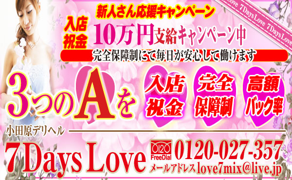 ☆気軽に、気楽に、高収入GET☆