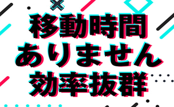 【移動時間30秒！】事務所目の前のホテルで完結