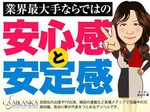 北陸金沢の人妻熟女専門店♪毎日多数出勤の人気店☆彡