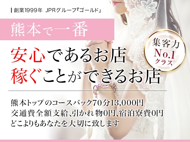 JPRグループ 最高級店GOLDの求人