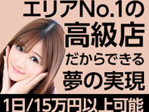 1日15万以上稼げます