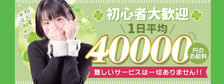 イエスグループ福岡 M's Kiss ～エムズキッス～の求人