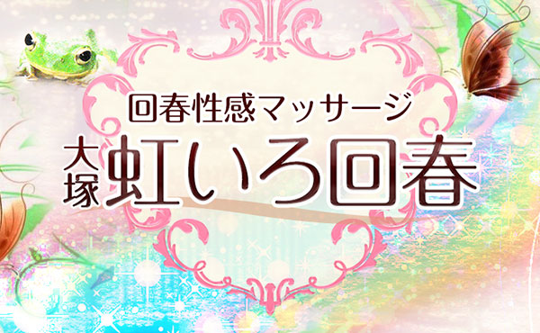 超ソフトサービスで『ヘルス』並みの収入を実現！