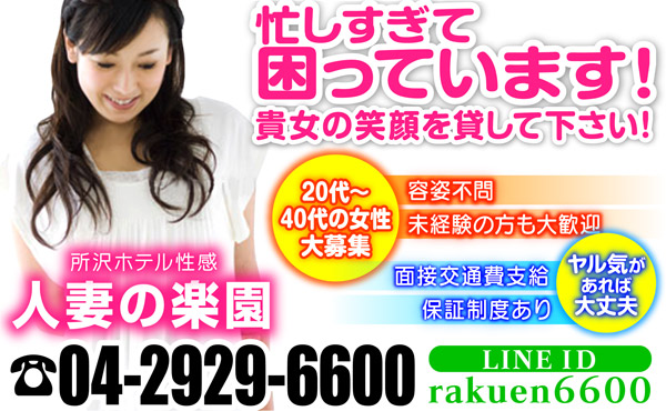 女性の事を一番に考えた、お店作りを心掛けております