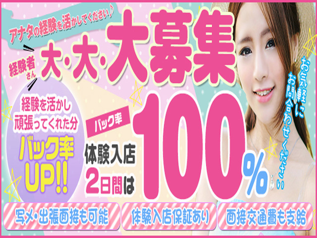 ルージュ・ルージュ　川越店の求人