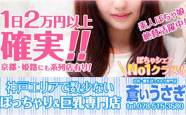 ぽっちゃり風俗が密かに流行