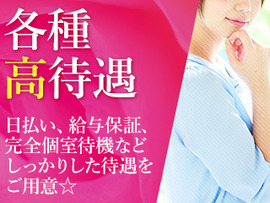 Ｍ男性専門【フェチクラブ】の店舗情報