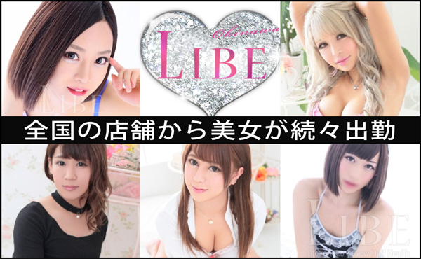 ニューハーフヘルスLIBEがいよいよ沖縄オープン