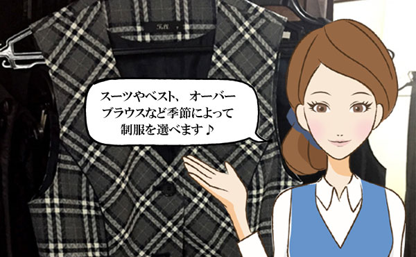 OL制服無料貸し出し♪