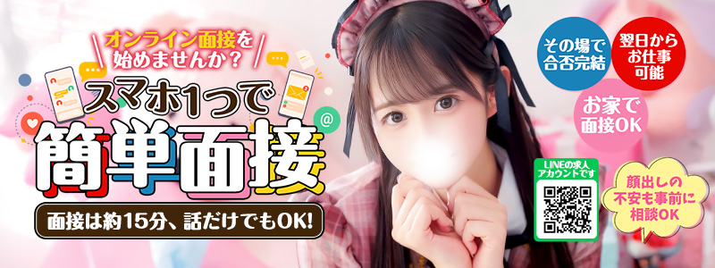 東京エリアのおすすめ求人 秋葉原コスプレ学園