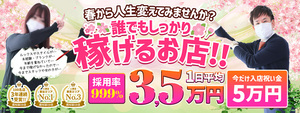鶯谷エリアのおすすめ求人 濃厚即19妻