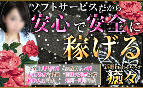 正直デリヘルより稼げます！