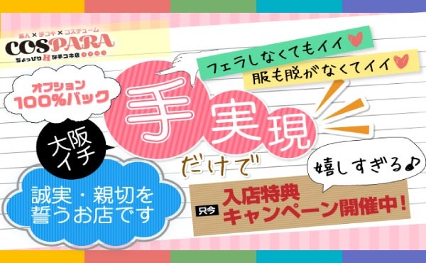 ♪こんなに楽でイイんですか？♪ソフト専門オナクラ★