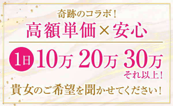 「高単価×安定」を実現しているお店です！