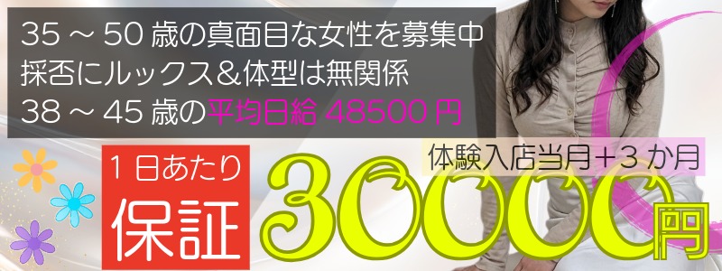 ミセスラウンジ東京の求人