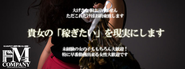 ★18歳～27歳くらいに見える女の子募集中★