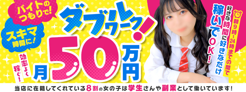 Lesson.1の即日体験入店OK求人