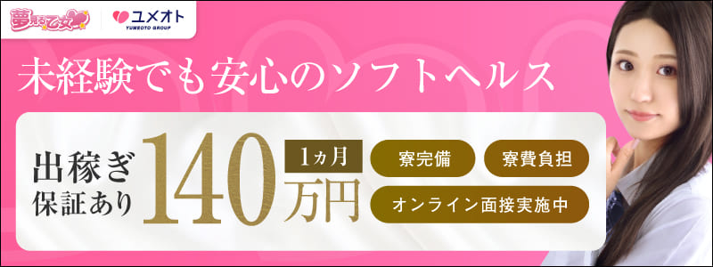 品川夢見る乙女の即日体験入店OK求人