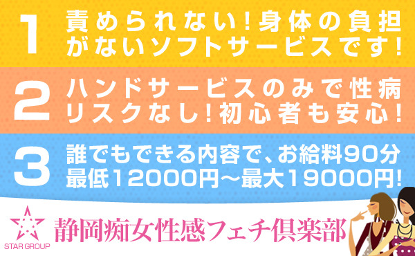 ★お客様からのボディタッチは一切ありません★