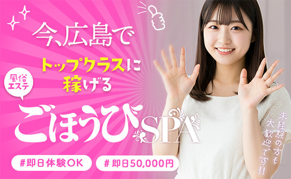 粘膜接触なしで90分19,000円スタート