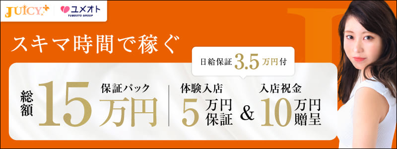 JUICY＋～ジューシープラス～ 新宿店の求人