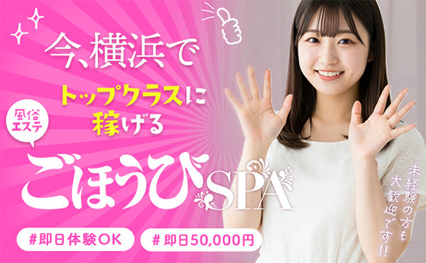 粘膜接触なしで全員90分19,000円スタート！