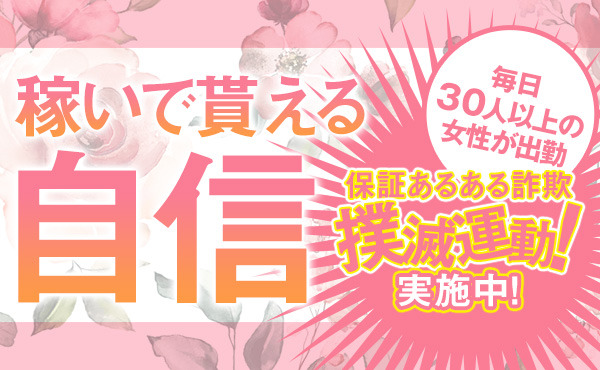 毎日安定して稼げる3万円！