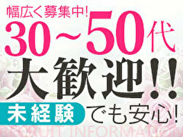 静岡人妻デリへル　奥様お貸ししますの求人