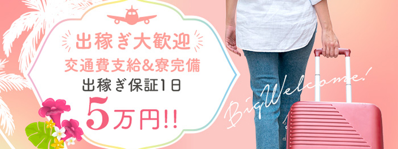 CHIANTI　OKINAWAの即日体験入店OK求人