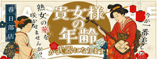 美熟女倶楽部Hip's春日部店の求人