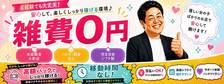 素人妻御奉仕倶楽部Hip's千葉駅前店の求人