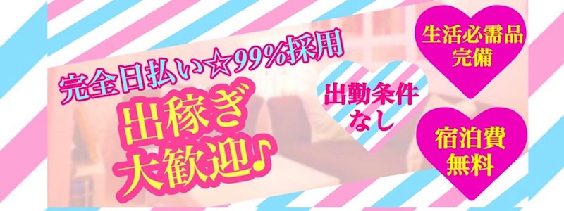 岐阜高山ちゃんこの即日体験入店OK求人