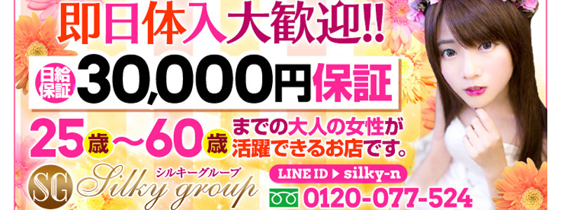 人妻の秘密　成田店の即日体験入店OK求人