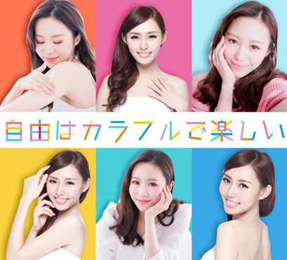 貴女らしく・楽に・自由に稼げるマッチングシステム！