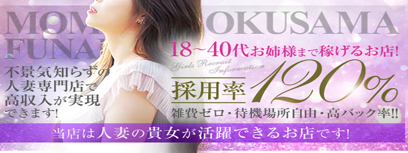 ぽちゃりんご 西川口店の即日体験入店OK求人