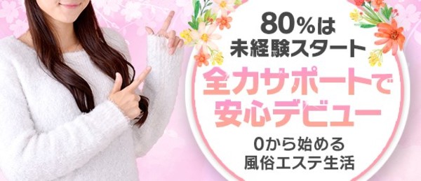 エステで唯一お触りがないお店！