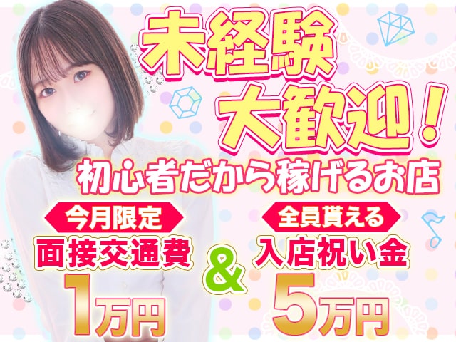 フェアリー町田の求人