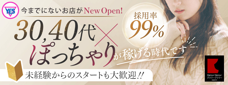 YESグループ　GlamourGlamourの求人