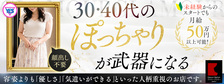 YESグループ　GlamourGlamourの求人