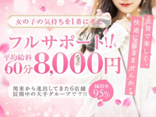 激安ピーチの求人