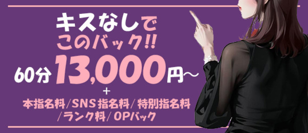 60分 13,000円〜