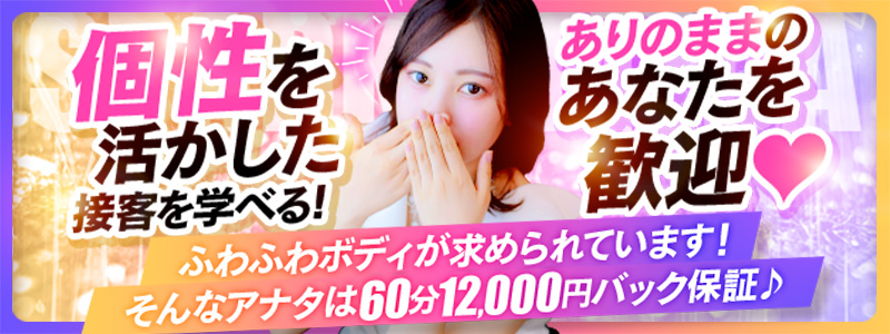 スパーク梅田の即日体験入店OK求人