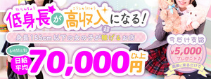 日本橋エリアのおすすめ求人 ミニィ娘くらぶ