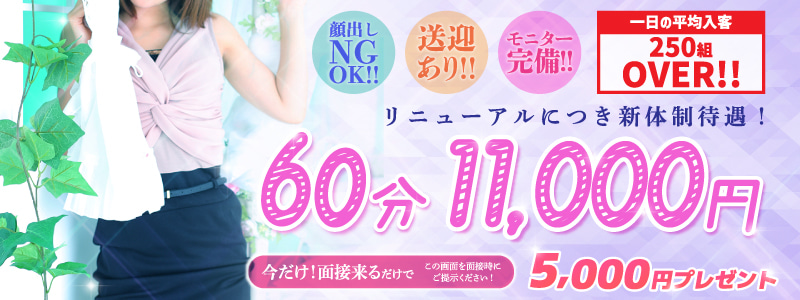 Passion谷九の求人