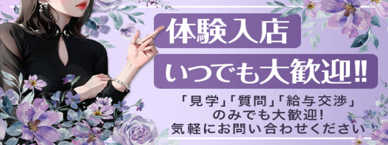 泡欲場-泡洗体デリヘル-上野店の即日体験入店OK求人