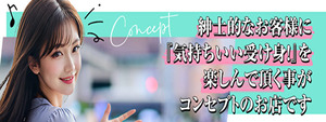 神戸･三宮エリアのおすすめ求人 Salon du M－えっちなお姉さんのM性感デリバリー－神戸店