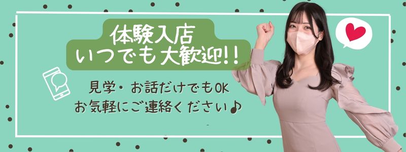 本家ごほうびSPA千葉店の即日体験入店OK求人