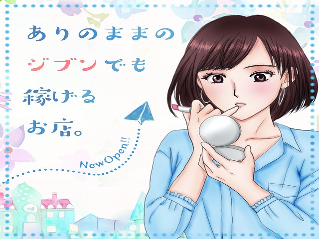 優美～ゆうび～ の求人