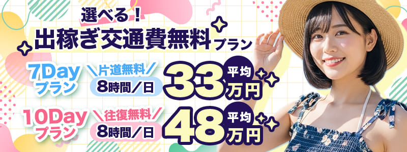 五反田痴女性感フェチ俱楽部の即日体験入店OK求人