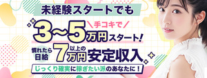 五反田エリアのおすすめ求人 五反田痴女性感フェチ俱楽部